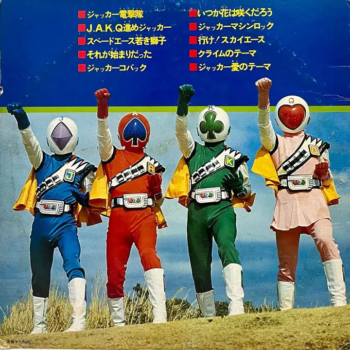 [BUNJANG] JAKQ Dengekitai Electro-Force LP / 훵크 잭커(JAKQ) 전격대 LP J.A.K.Q. Dengekitai