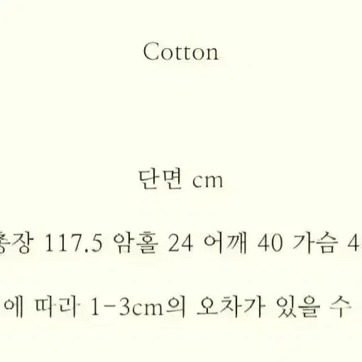 [BUNJANG] (새상품)달링스튜디오 러블리 바니 원피스 아이보리 / (새상품)달링스튜디오 러블리 바니 원피스 아이보리