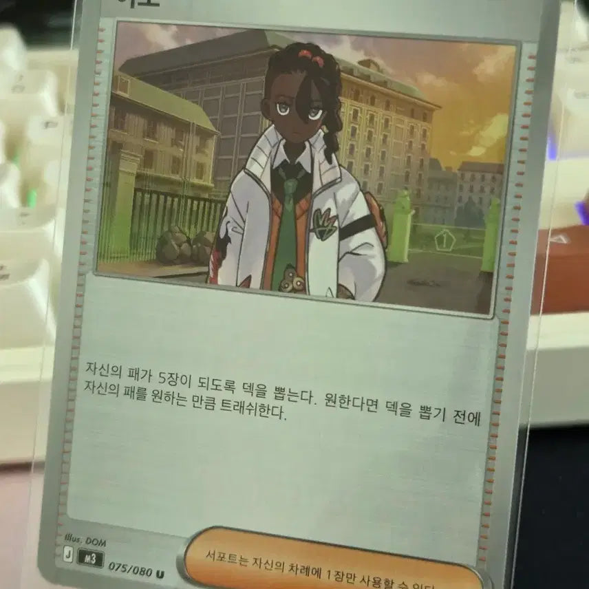 [BUNJANG] Nihil Zero Pokemon Card / 포켓몬카드 이노