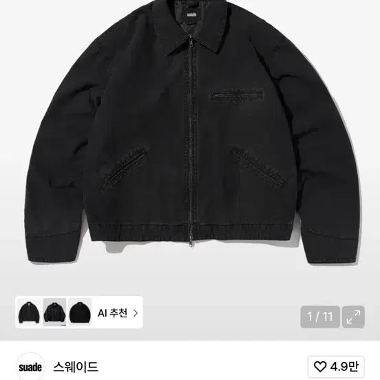 [BUNJANG] Suade Work Jacket Black M / suade 스웨이드 워크 자켓 블랙 m