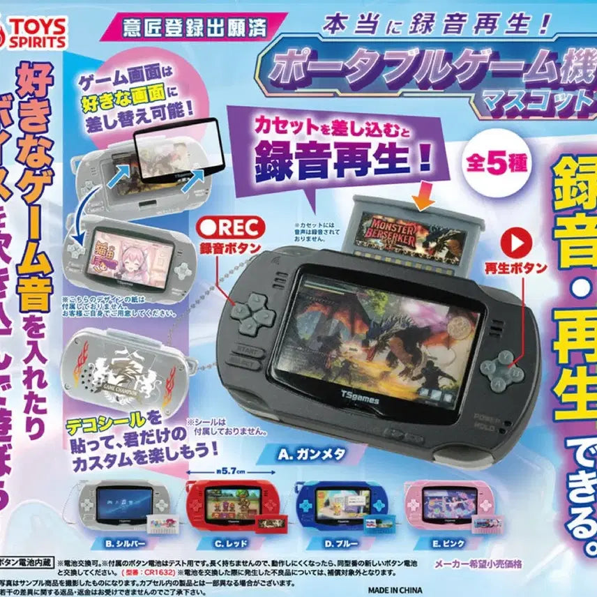 [BUNJANG] Toys Spirit Portable Recorder Player Game Machine Gacha / 토이즈스피릿 녹음 재생 휴대용 게임기 가챠
