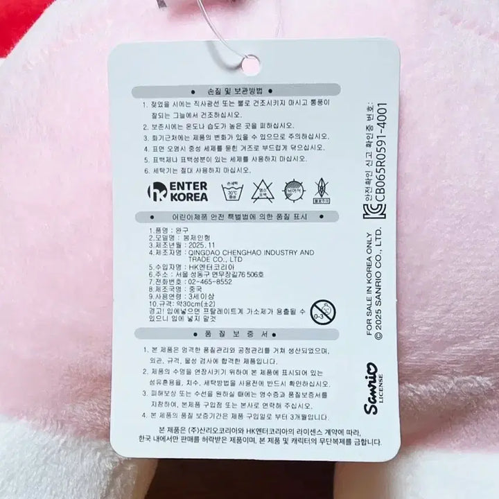 [BUNJANG] Hello Kitty Cape Plush Doll 30cm / 헬로키티 망토 봉제인형 30cm