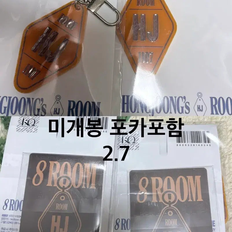 [SOLD OUT] 에이티즈 에잇룸 성화 산 윤호 홍중 키링+포카 미개봉