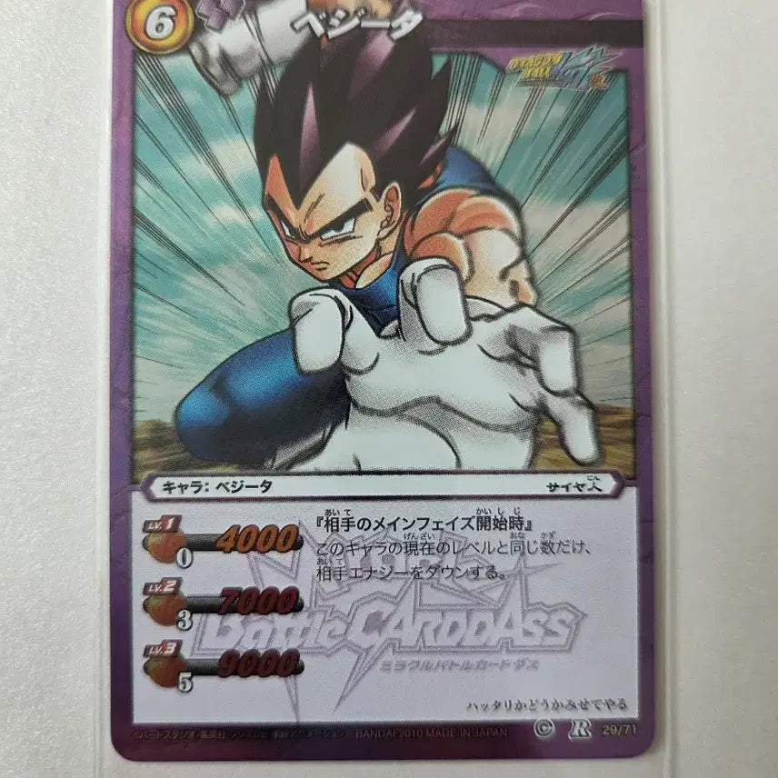 [BUNJANG] Dragon Ball Miracle Battle Carddass Card / 드래곤볼 미라클 배틀 카드다스