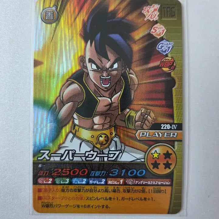 [BUNJANG] Dragon Ball Data Carddass Card / 드래곤볼 데이터카드다스