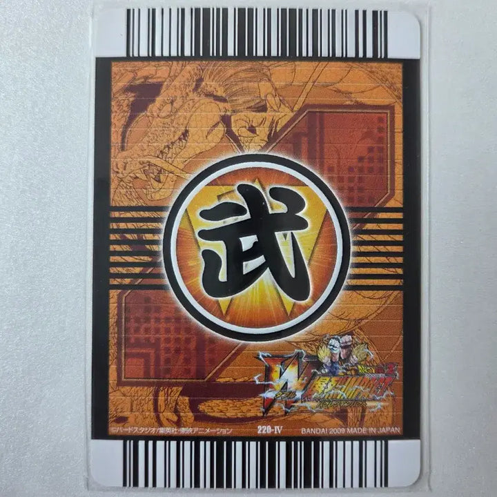 [BUNJANG] Dragon Ball Data Carddass Card / 드래곤볼 데이터카드다스