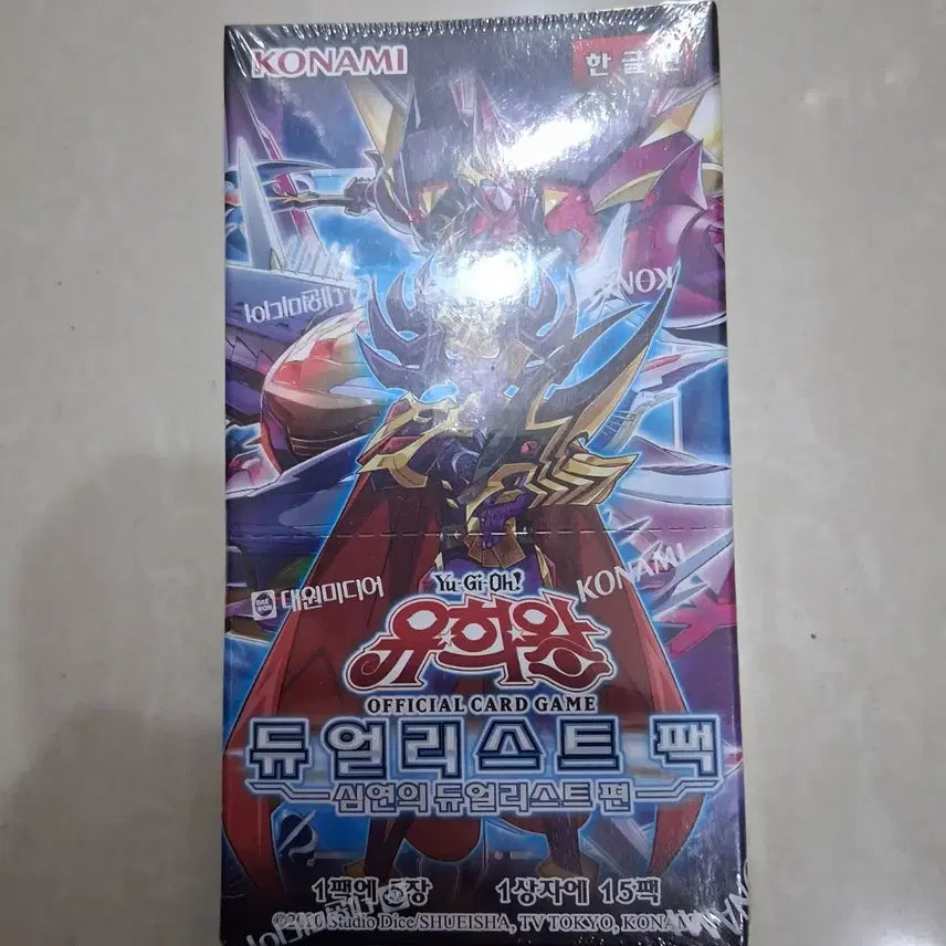 [BUNJANG] Yu-Gi-Oh! Duelist Pack Abyss Duelists Edition Booster Box / 유희왕 듀얼리스트팩 심연의 듀얼리스트편