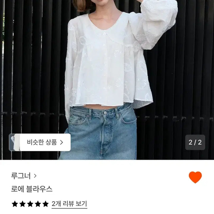 [BUNJANG] Lugner Roe Blouse / 루그너 로에 블라우스