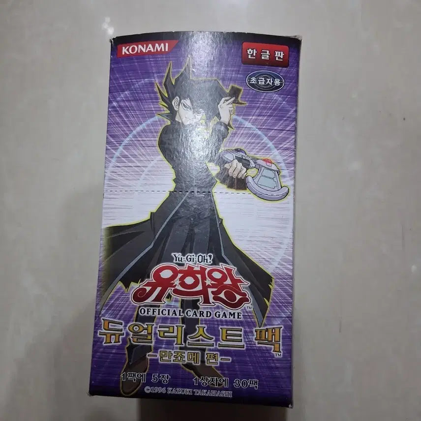 [BUNJANG] Yu-Gi-Oh! Duelist Pack - Majin Edition Korean Version Unsealed / 유희왕 듀얼리스트팩 만죠메편 한글판