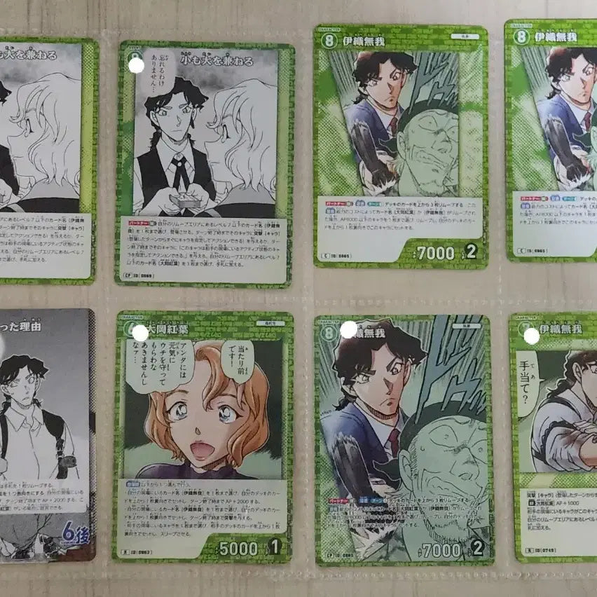 [BUNJANG] Detective Conan Momiji Iori Bundle Set TCG / 일괄)명탐정 코난 이오리 모미지 tcg