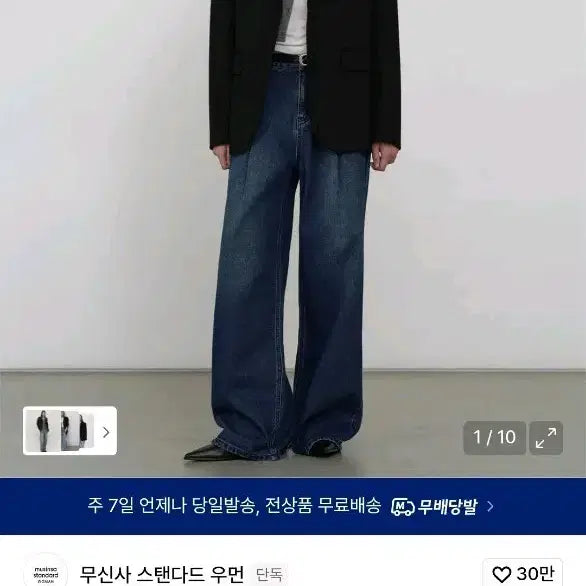 [BUNJANG] [새상품] 무신사 스탠다드 우먼즈 박시 블레이저 블랙 S / [새상품] 무신사 스탠다드 우먼즈 박시 블레이저 블랙 S
