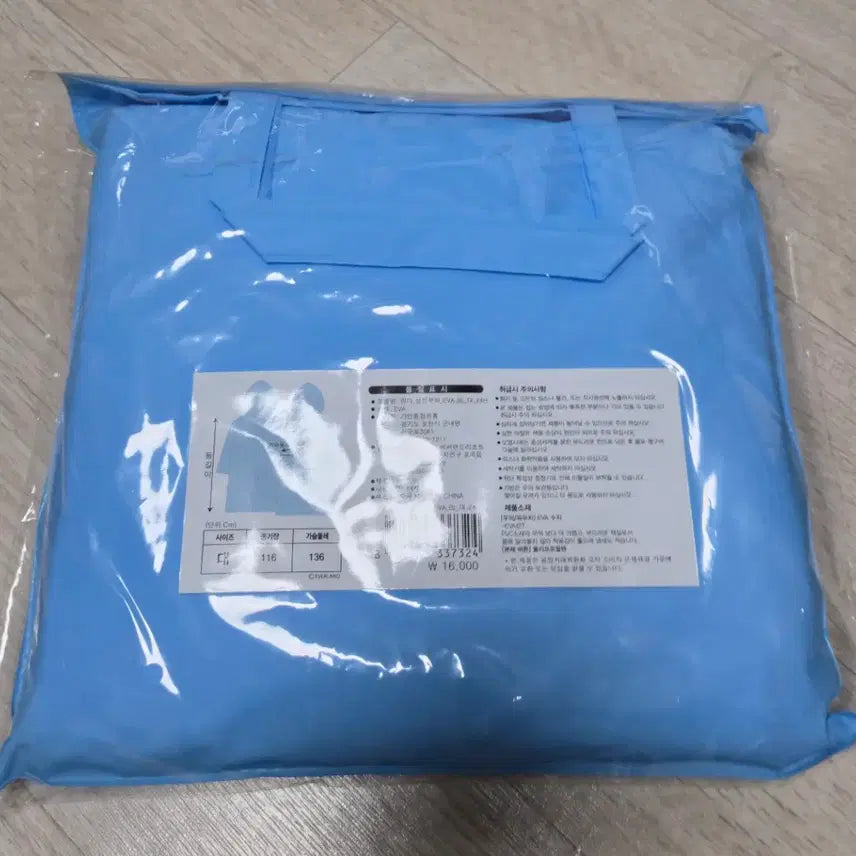 [SOLD OUT] 푸바오 우비 L