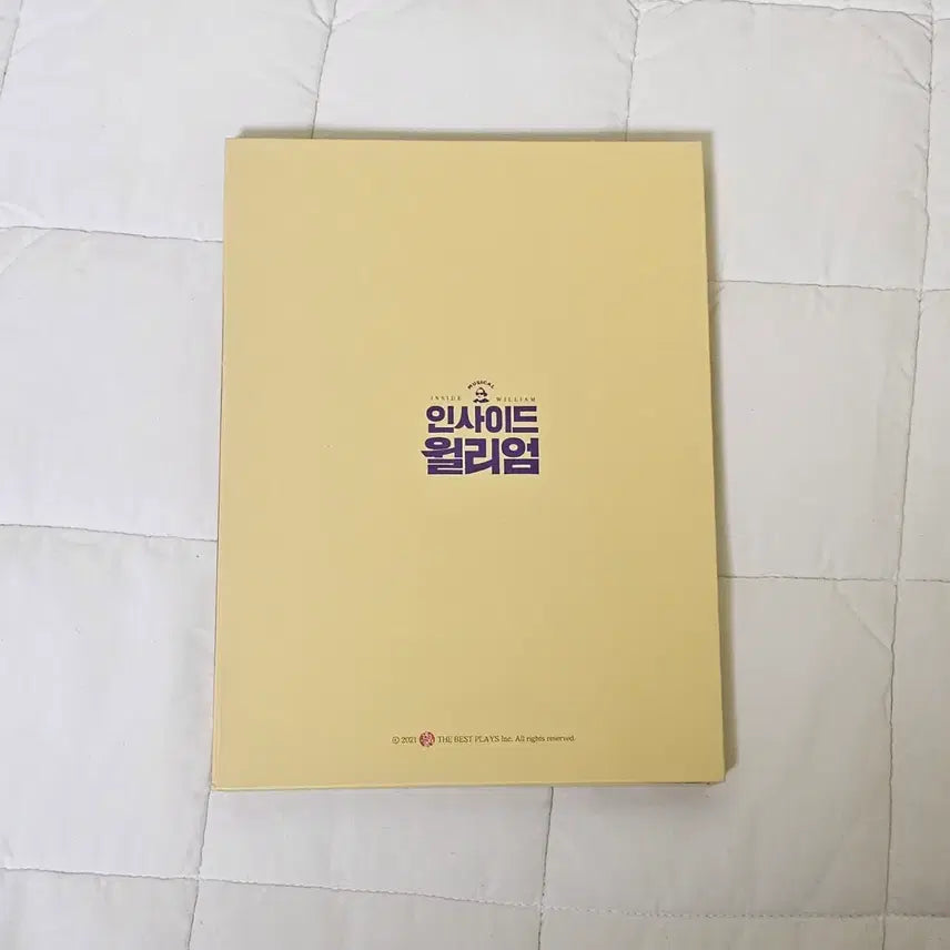 [BUNJANG] 뮤지컬 인사이드 윌리엄 2021 실황 ost / 뮤지컬 인사이드 윌리엄 2021 실황 ost