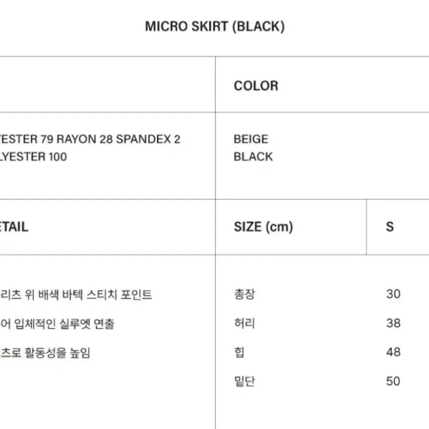 [SOLD OUT] 쓰리투에이티 micro skirt