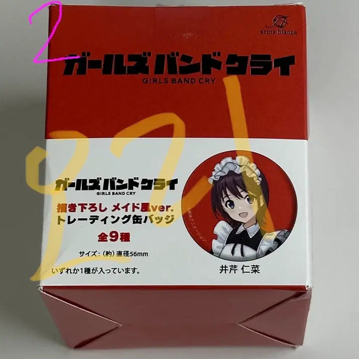 [BUNJANG] Girls Band Cry Togeto Maid Set Bundle / >정리중<걸즈밴드크라이 메이드 체키 캔뱃지 브로마이드 양도합니다 토게토게