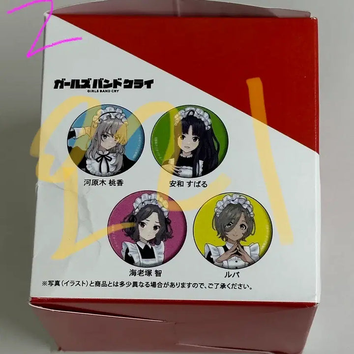 [BUNJANG] Girls Band Cry Togeto Maid Set Bundle / >정리중<걸즈밴드크라이 메이드 체키 캔뱃지 브로마이드 양도합니다 토게토게