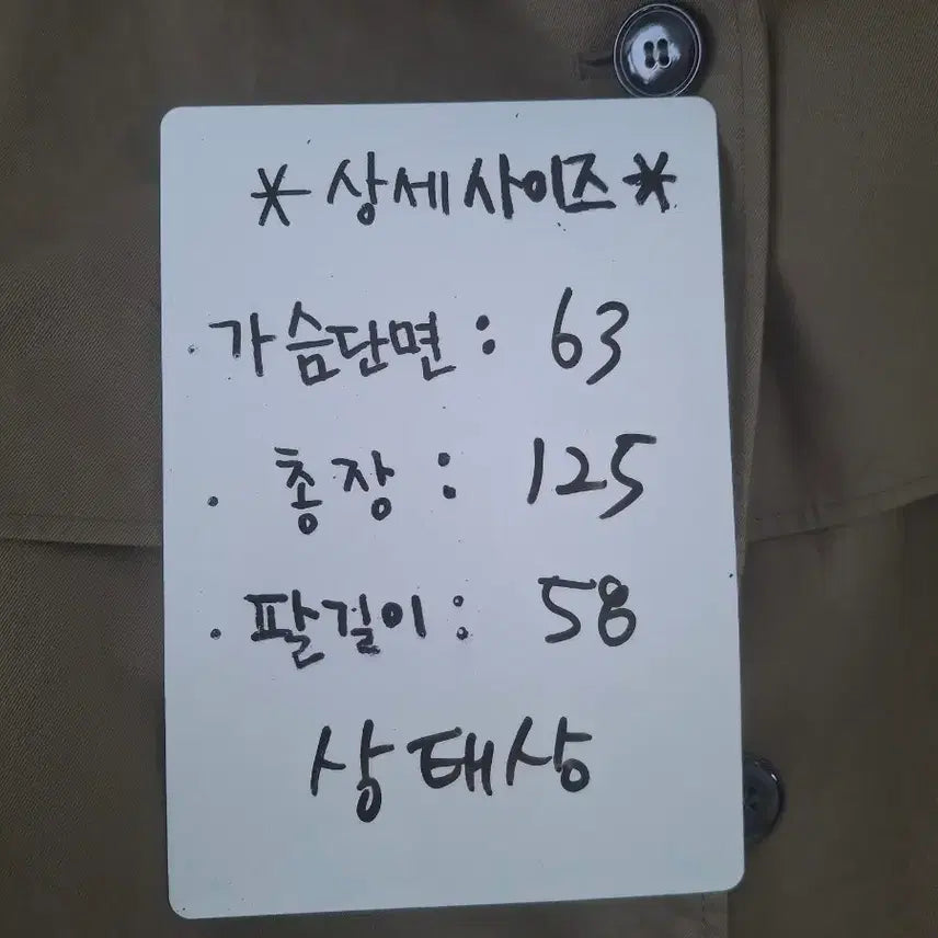 [BUNJANG] [정품] 토템 21F/W 벨티드 트렌치 코트 / [정품] 토템 21F/W 벨티드 트렌치 코트