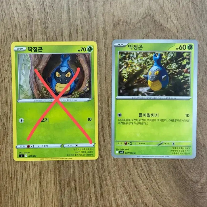 [BUNJANG] Pokemon Card Pinsir / 포켓몬카드 딱정곤 판매