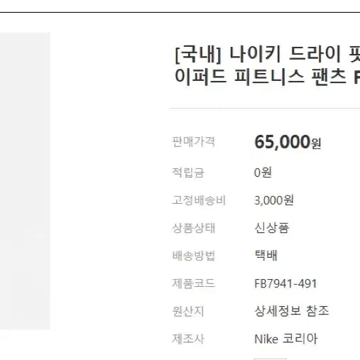 [BUNJANG] Nike Dri-FIT Studio 72 Pants 80m / 나이키 드라이핏 스튜디오72 팬츠 80m