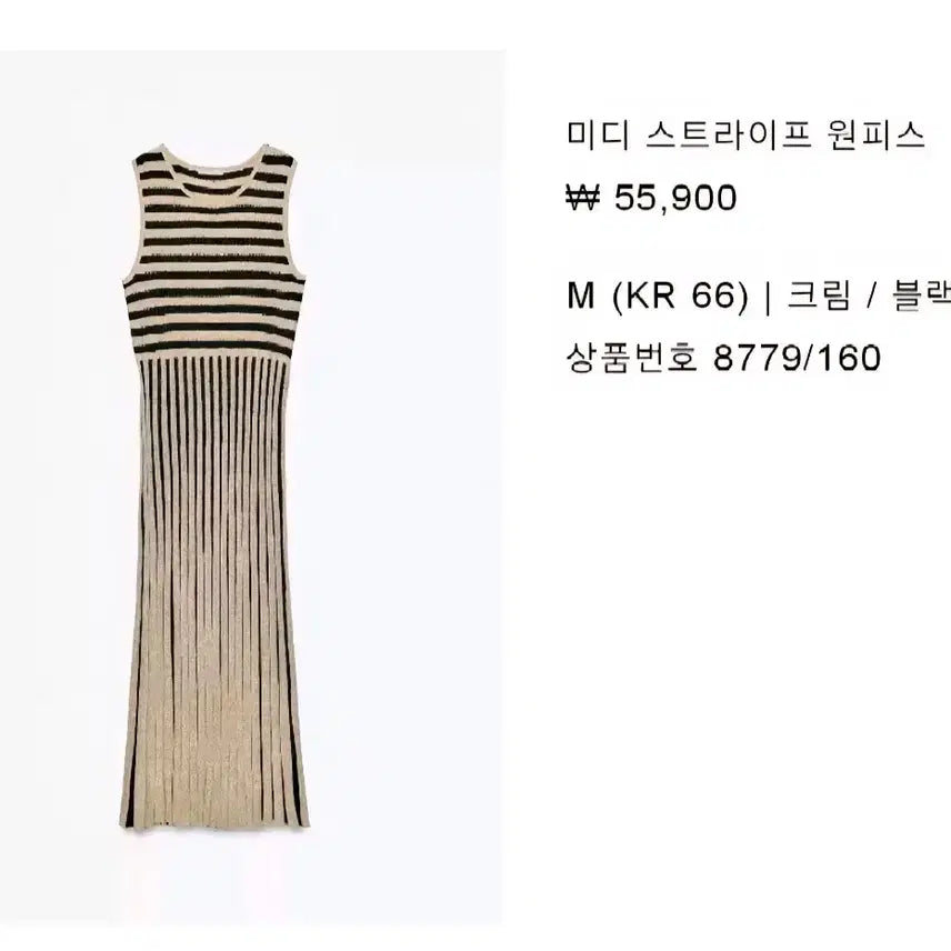 [BUNJANG] Zara Midi Striped Dress - Size M / zara 자라 미디 스트라이프 원피스 - M