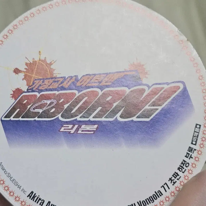 [SOLD OUT] 가히리 봉고레 77 초판 한정 부록 리본 코스터