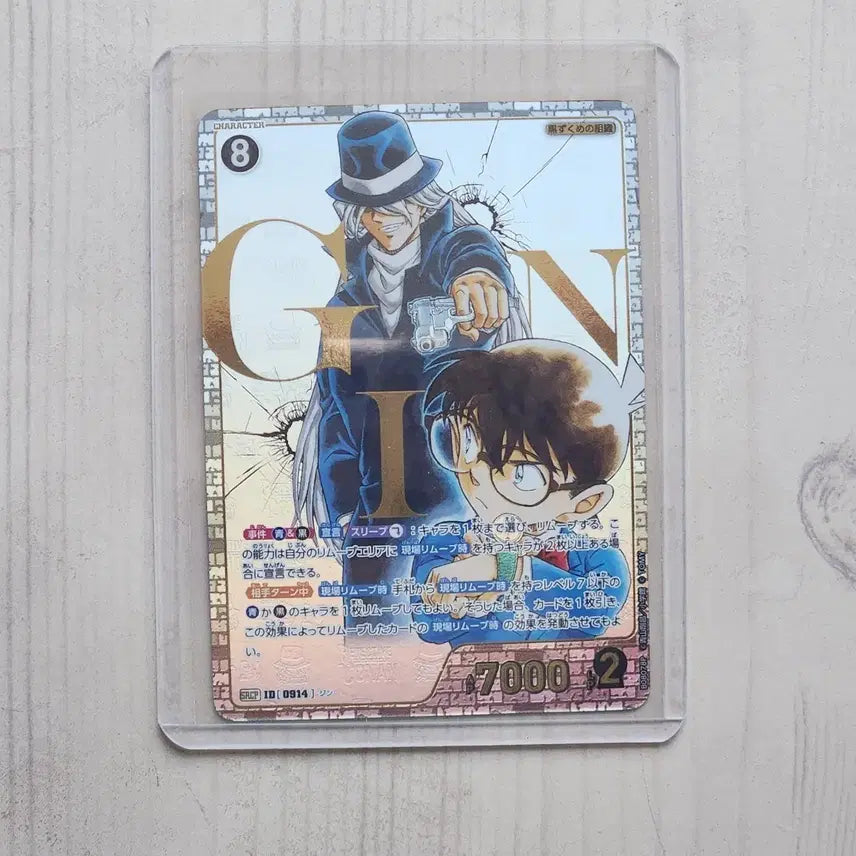 [BUNJANG] Detective Conan Shin TCG / 명탐정 코난 진 tcg