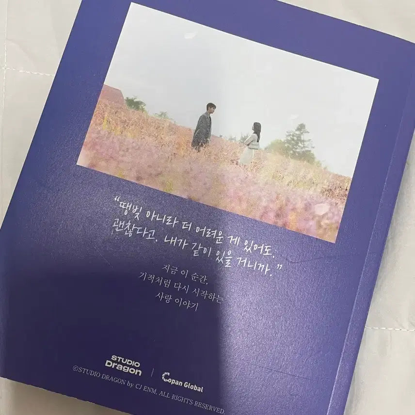 [SOLD OUT] 새상품)눈물의여왕포토에세이눈여굿즈김지원김수현드라마눈물의여왕홍해인