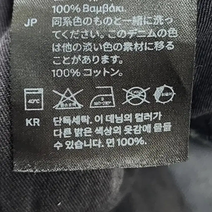 [BUNJANG] COS High-Rise Black Denim Pants / (29)코스 하이라이즈 흑청 데님 팬츠