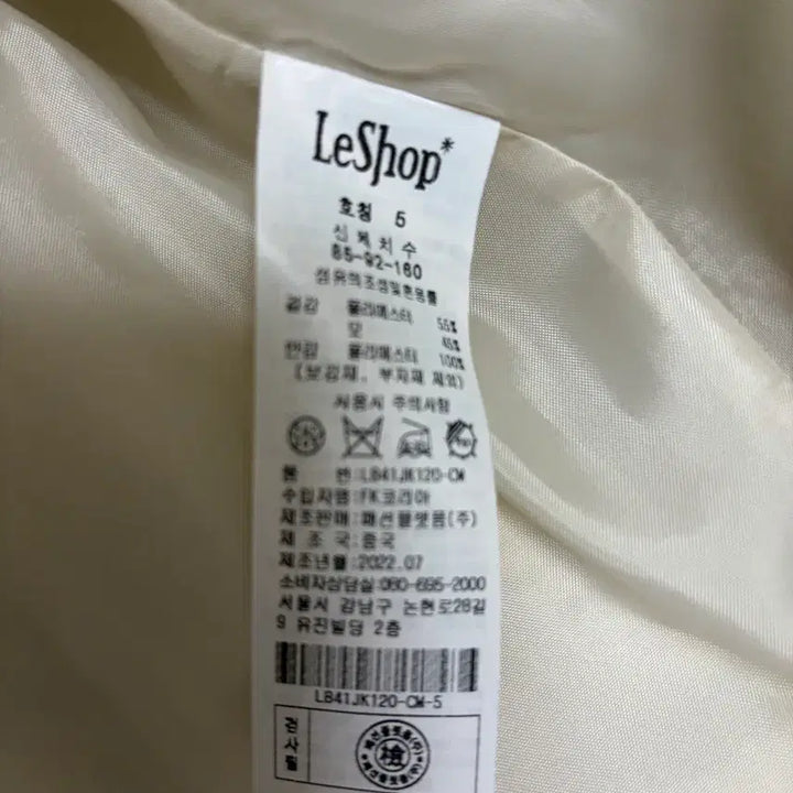[BUNJANG] LeShop Ivory Tweed Jacket / ((4/23 오후부터 배송가능))  할인)르샵 아이보리 트위드 자켓 숏자