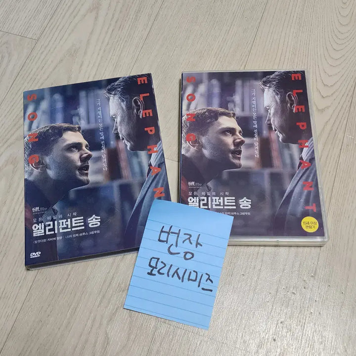 [BUNJANG] Xavier Dolan "Elephant Song" DVD / 자비에돌란 영화 DVD 판매 양도 영화 엘리펀트송