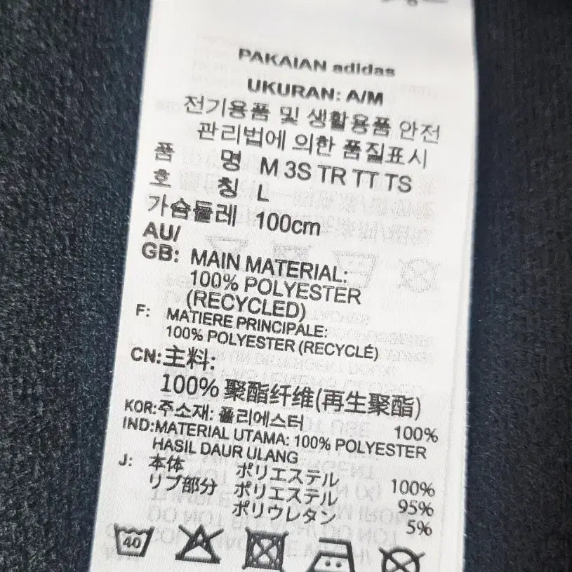 [BUNJANG] Adidas Essential 3-Stripe Track Top Jacket / (100)L 초대장급 아디다스 에센셜 3st [검흰] 트랙탑져지