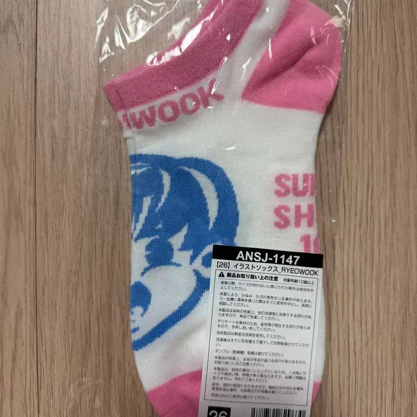 [BUNJANG] Super Junior Ryeowook SS10 Japan Random Toy Socks Bundle Set / SS10 japan 랜덤토이 려욱 양말  EC6000엔 특전