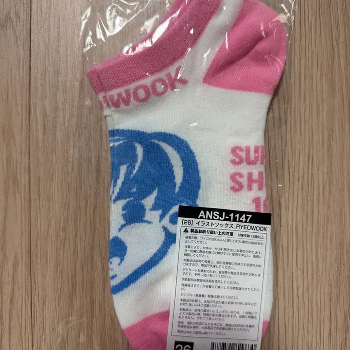 [BUNJANG] Super Junior Ryeowook SS10 Japan Random Toy Socks Bundle Set / SS10 japan 랜덤토이 려욱 양말  EC6000엔 특전