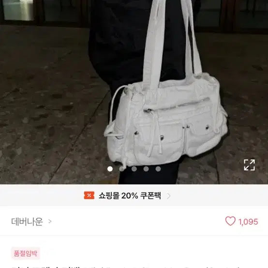 [BUNJANG] Mini Pocket Shoulder Bag / 미니 포켓 숄더백