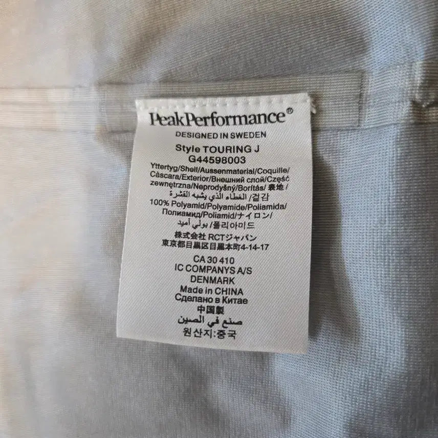 [SOLD OUT] 피크 퍼포먼스 투어링 고어텍스 자켓[S-M]