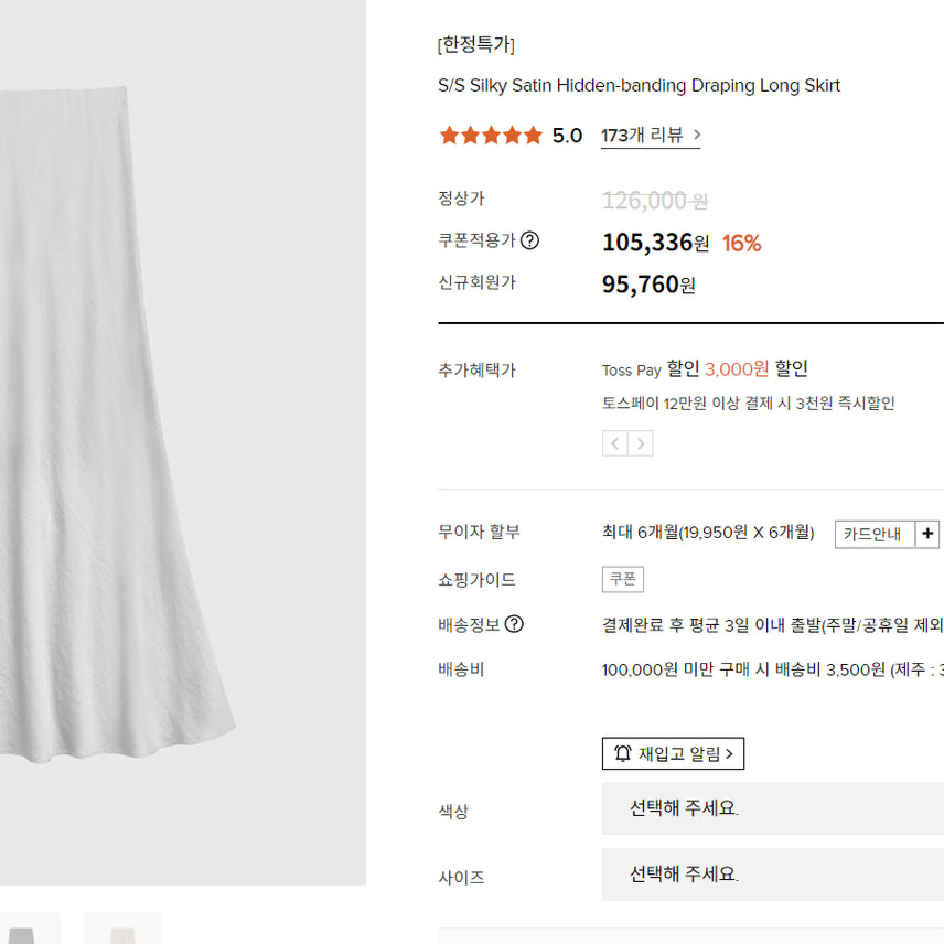 [BUNJANG] 퀸즈래빗 화이트 롱스커트 / 퀸즈래빗 화이트 롱스커트