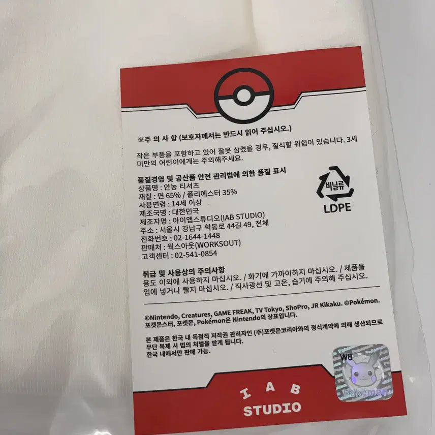 [BUNJANG] Pokemon x AIAPP STUDIO NS2-11 Collaboration Item / (무료배송) {포켓몬스터} X 아이앱 스튜디오 NS2-11