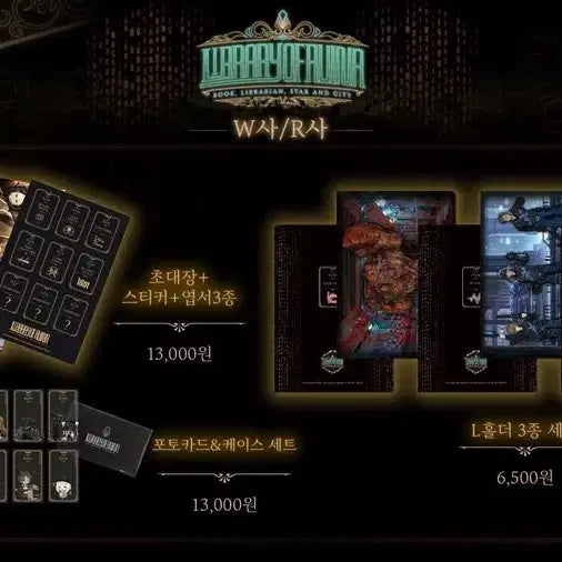 [SOLD OUT] 햄햄팡팡 라오루 굿즈 일괄판매