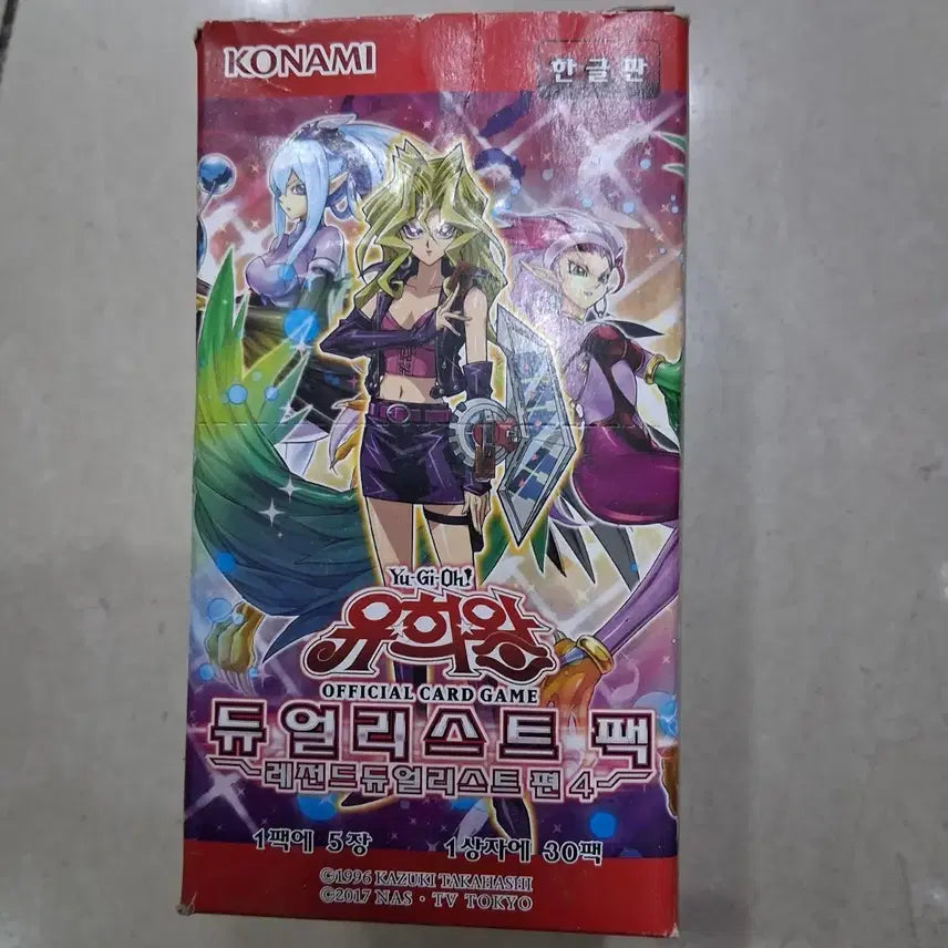 [BUNJANG] Konami Yu-Gi-Oh! Duelist Pack Legend Duelist Series 4 / 코나미 유희왕 듀얼리스트팩 레전드 듀얼리스트편4
