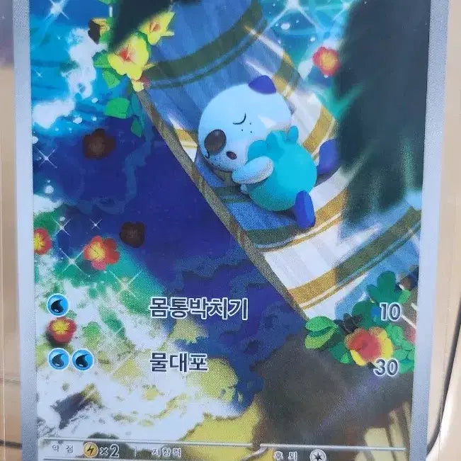 [BUNJANG] Pokemon Oshawott AR Card / 포켓몬 카드 수댕이 AR