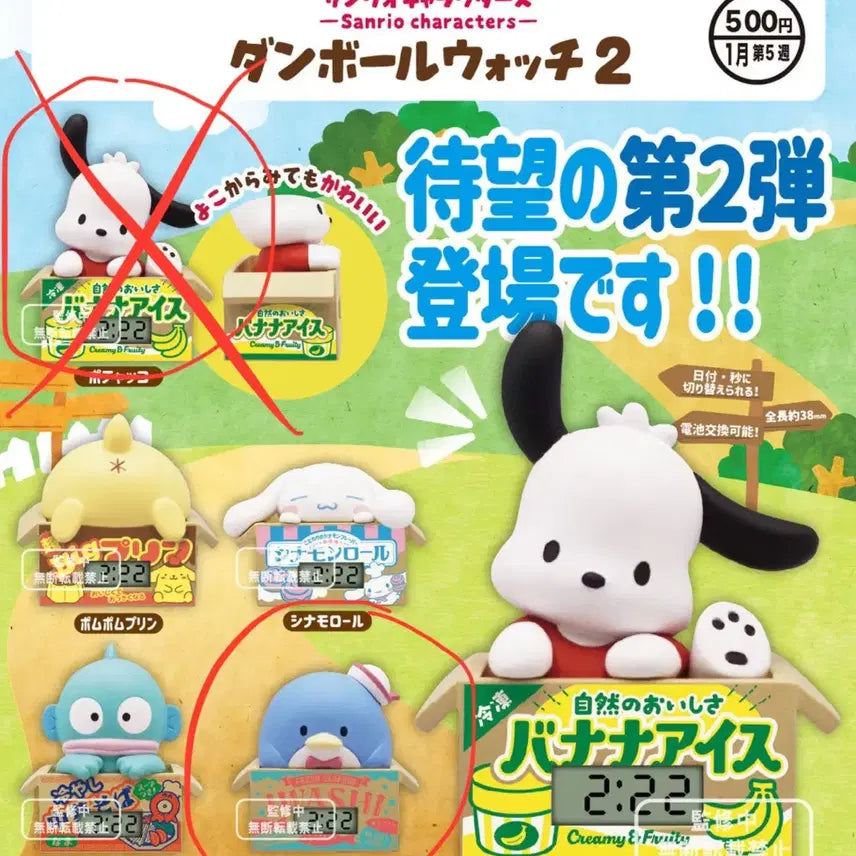 [BUNJANG] Sanrio Tuxedosam Cardboard Clock / 산리오 골판지 시계 2차 가챠 턱시도샘