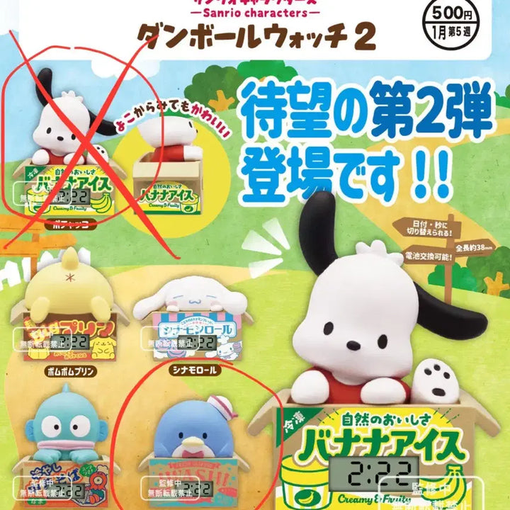 [BUNJANG] Sanrio Tuxedosam Cardboard Clock / 산리오 골판지 시계 2차 가챠 턱시도샘