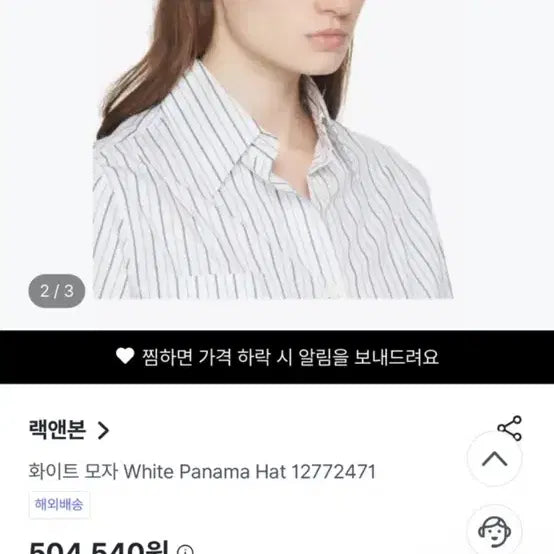 [BUNJANG] Rag &amp; Bone Panama Hat / 랙앤본 화이트 파나마 햇