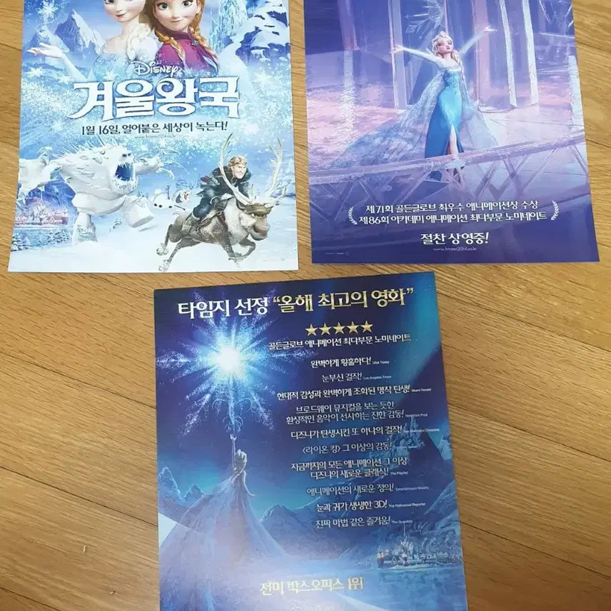 [BUNJANG] Frozen Movie Posters Bundle Set / 영화전단지 겨울왕국 3종 일괄