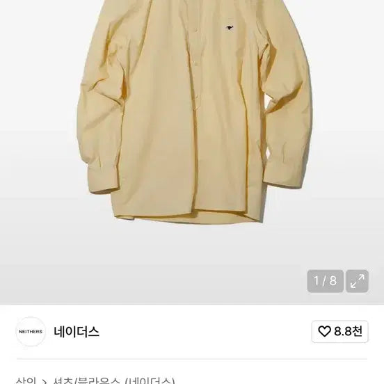 [BUNJANG] Naders Comfort Beige Shirt - Yellow / 네이더스 컴포트 베이지 셔츠 3 (옐로우 색상)