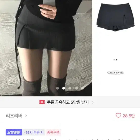 [BUNJANG] 리즈리버 스트라이프 미니스커트 팬츠 / 리즈리버 스트라이프 미니스커트 팬츠