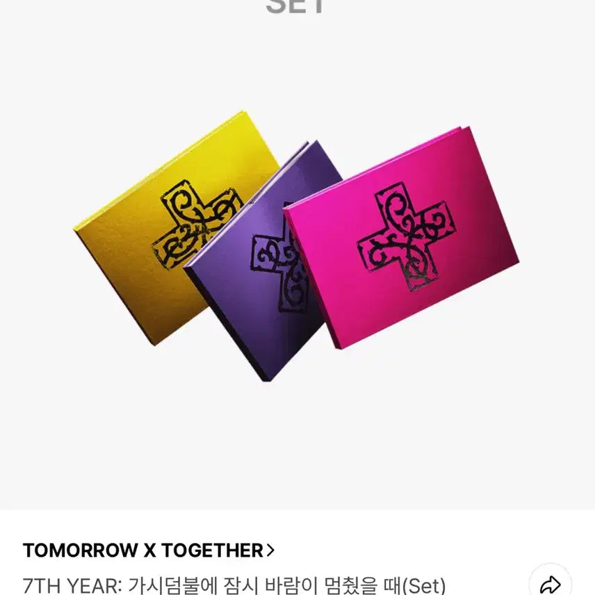 [BUNJANG] TXT (Tomorrow X Together) The Name Chapter: Temptation Album (Windy Day Ver.) Sealed / 투모로우바이투게더 가시덤불에 잠시 바람이 멈췄을 때 미개봉 앨범 양도