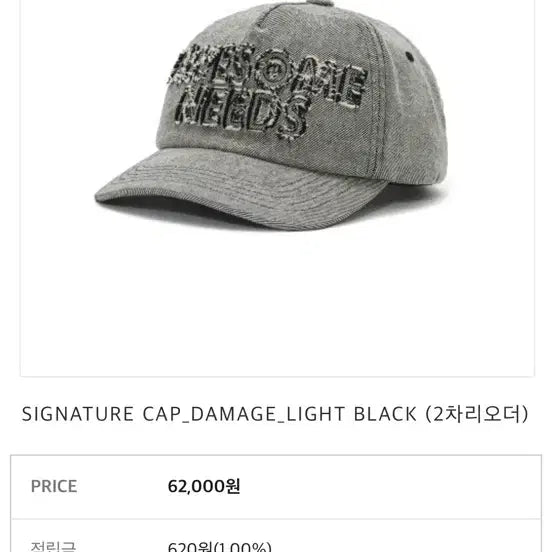 [BUNJANG] Awesome Needs Signature Cap / 어썸니즈 볼캡 시그니처 캡