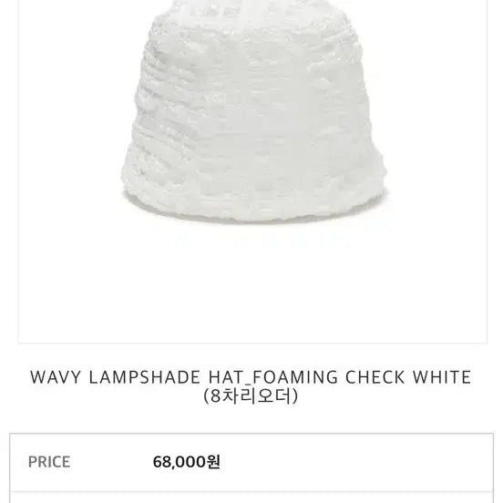[BUNJANG] Awesome Needs Wave Bucket Hat / 어썸니즈 모자 벙거지 햇 버킷햇