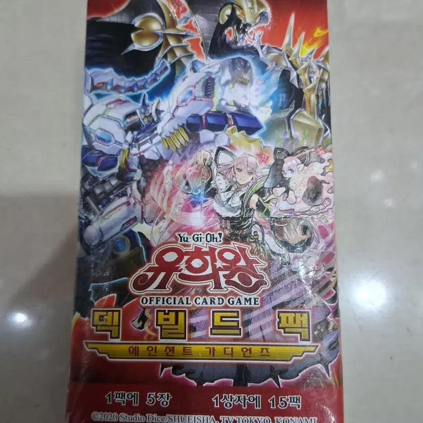 [BUNJANG] Yu-Gi-Oh! Deck Build Pack Ancient Guardians Booster Pack / 유희왕 덱 빌드 팩 에인션트 가디언즈